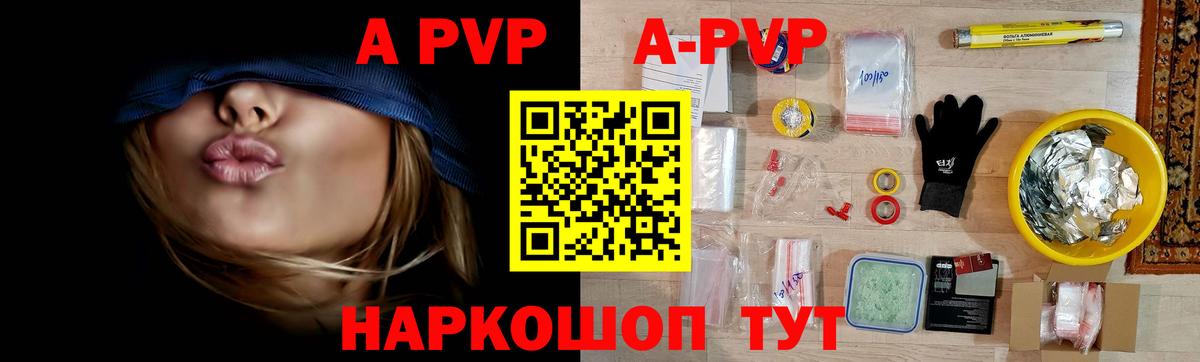 Туймазы  Alfa_PVP  Alpha PVP СК КРИС  Вход с VPN  Альфа ПВП Crystall 