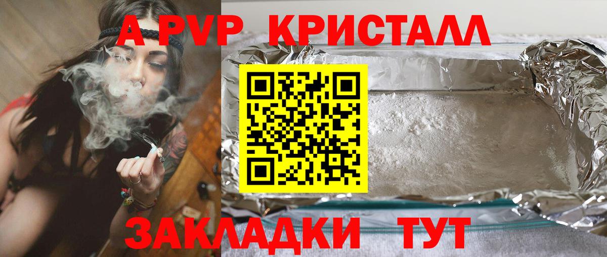 Alpha PVP Соль Туймазы