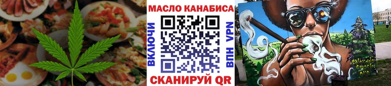 Еда ТГК конопля Туймазы