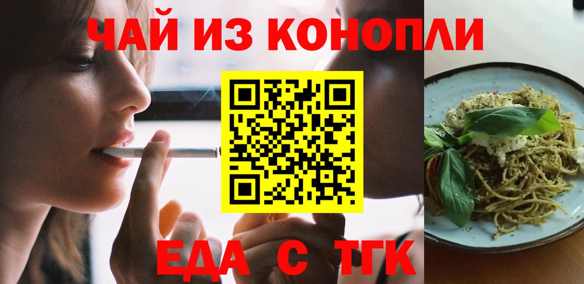 Туймазы  Cannafood марихуана  Вход с VPN 