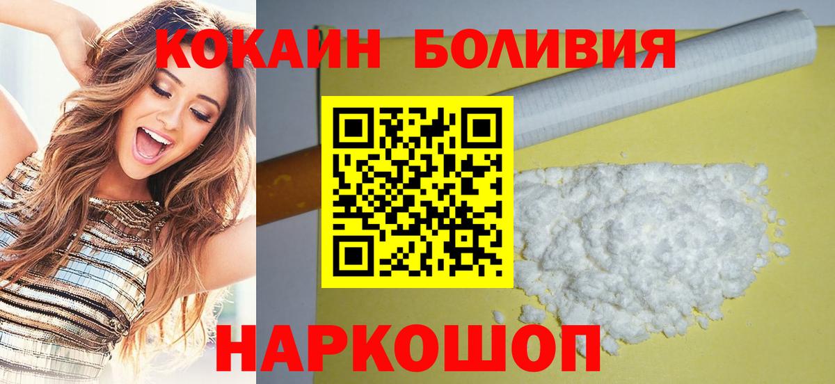 COCAIN Перу  Вход с VPN  Туймазы  Cocaine Боливия 