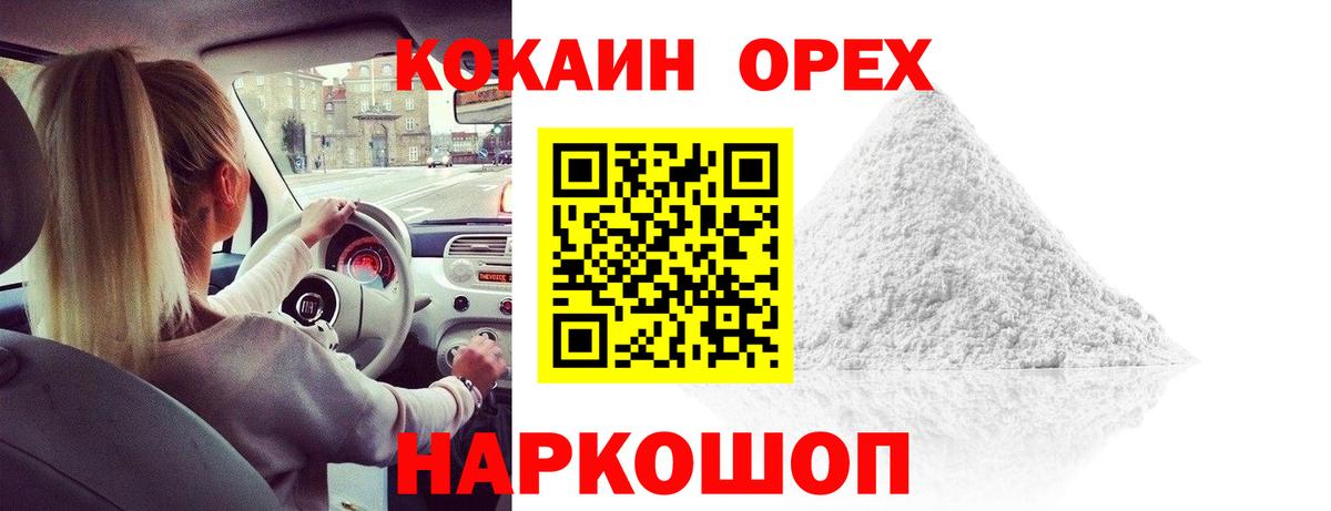 Cocaine Боливия Туймазы