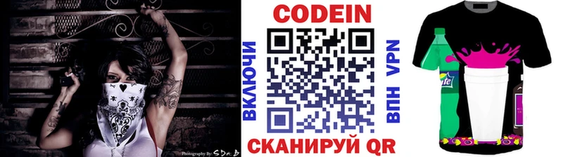 Кодеин Purple Drank  Туймазы 