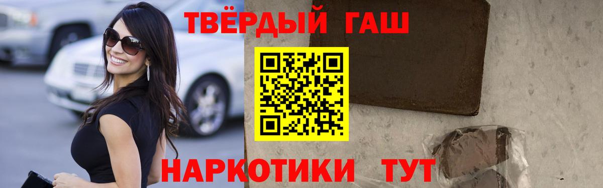 Туймазы  ГАШИШ индика сатива  ГАШ  Вход с VPN 