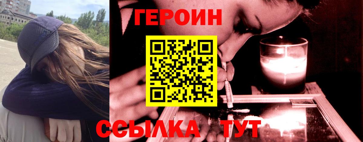 Героин белый Туймазы