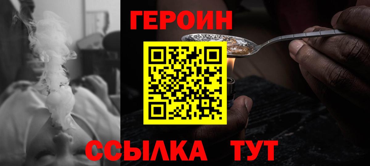 Героин гречка  ГЕРОИН  Туймазы  Вход с VPN 