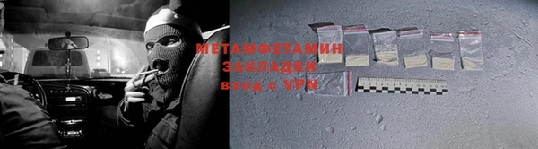 метамфетамин Алексин