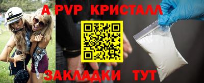 ALPHA PVP Сланцы