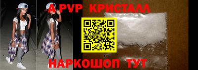 ALPHA PVP Сланцы
