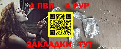 ALPHA PVP Сланцы