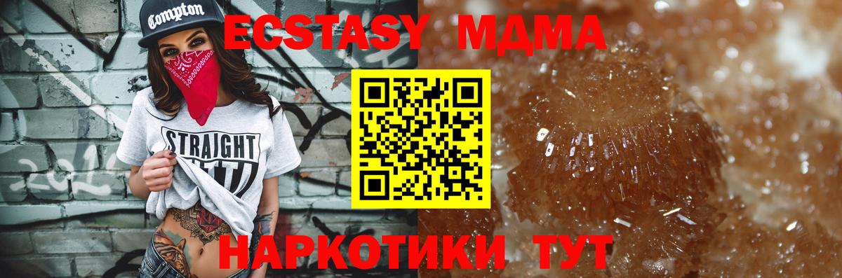 MDMA VHQ  Вход с VPN  Туймазы  MDMA кристаллы 