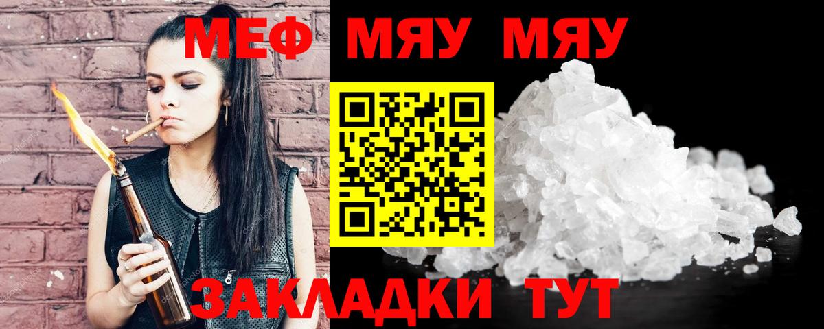Меф мука Туймазы