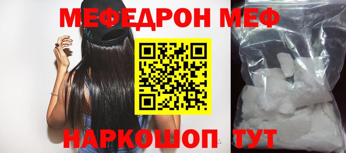 Туймазы  МЯУ-МЯУ mephedrone  МЕФ  Мефедрон мука    онион  Вход с VPN 