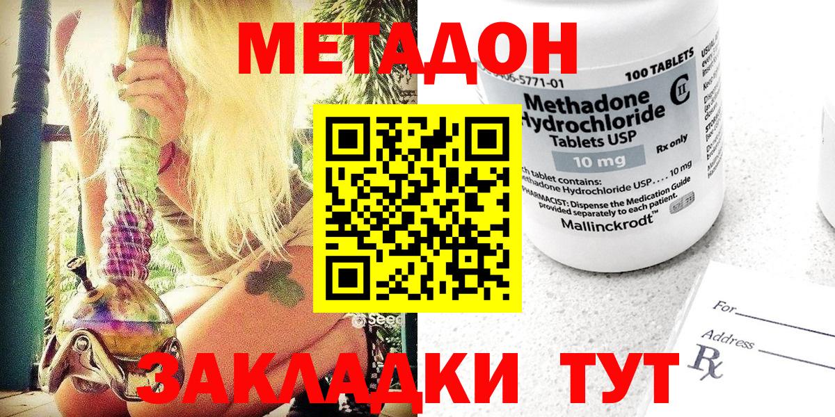 МЕТАДОН белоснежный Туймазы