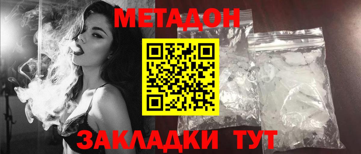 Туймазы  МЕТАДОН methadone  Вход с VPN 