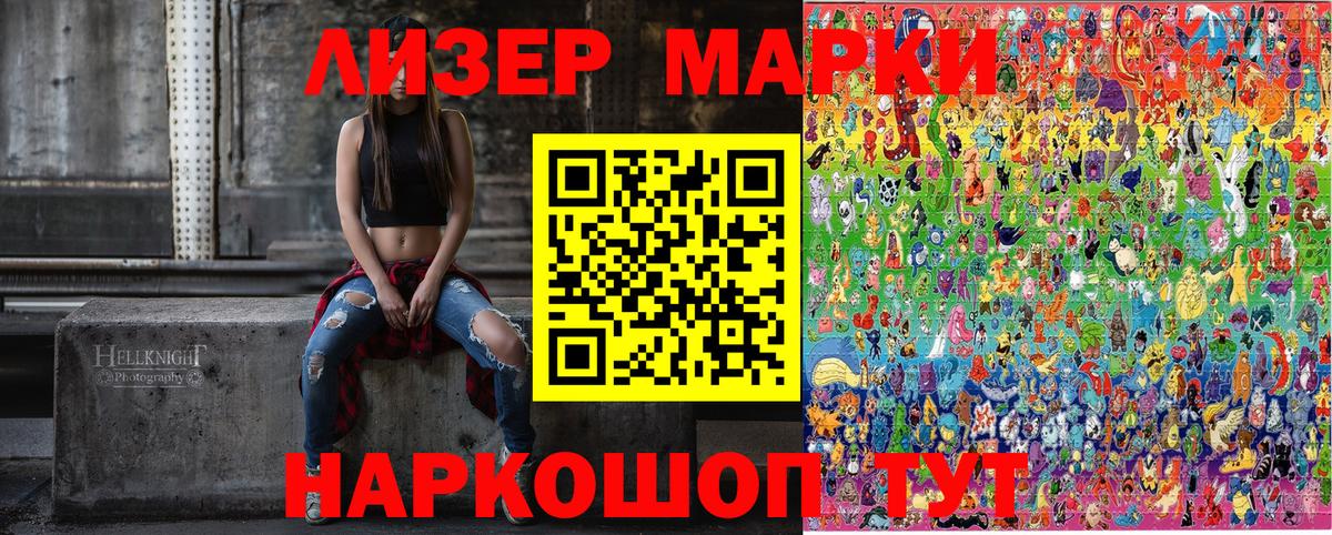 Наркотические марки 1,8мг Туймазы