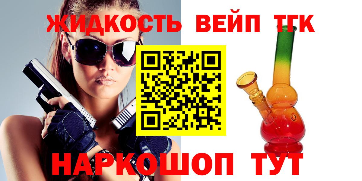 ТГК жижа Туймазы