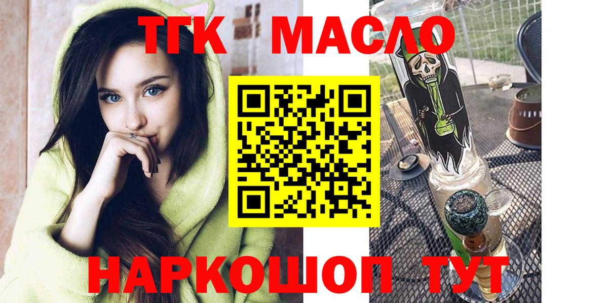 ТГК концентрат  Дистиллят ТГК Wax  Вход с VPN  Туймазы 